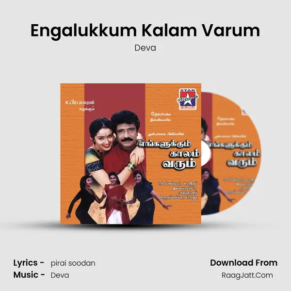 Engalukkum Kalam Varum Song mp3 | Deva