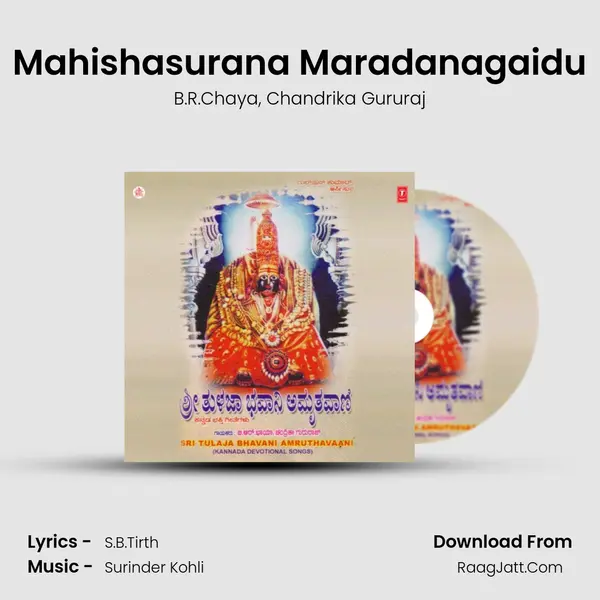 Mahishasurana Maradanagaidu Song mp3 | B.R.Chaya