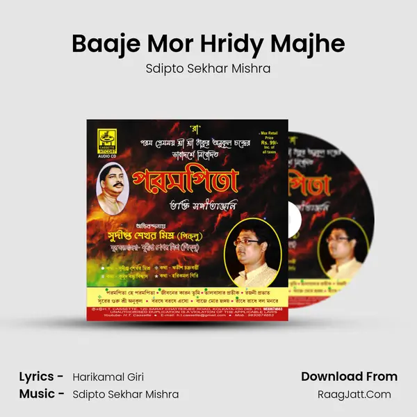 Baaje Mor Hridy Majhe Song mp3 | Sdipto Sekhar Mishra