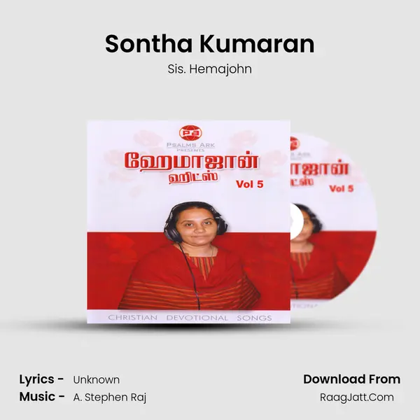 Sontha Kumaran Song mp3 | Sis. Hemajohn