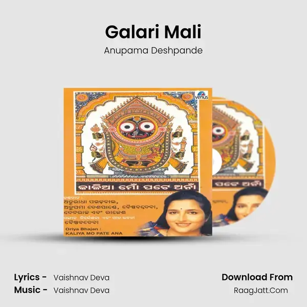 Galari Mali Song mp3 | Anupama Deshpande