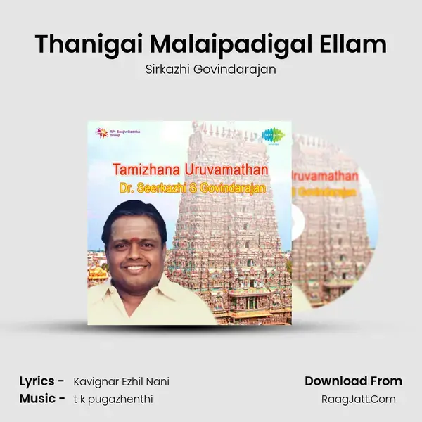 Thanigai Malaipadigal Ellam Song mp3 | Sirkazhi Govindarajan