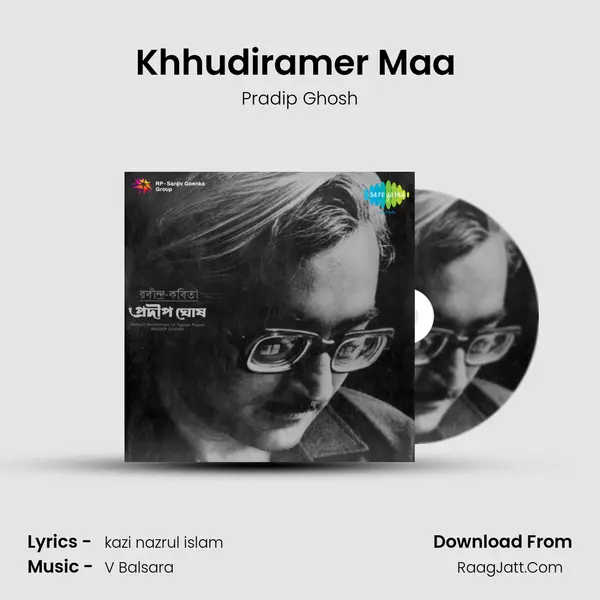 Khhudiramer Maa (Recitation) Song mp3 | Pradip Ghosh