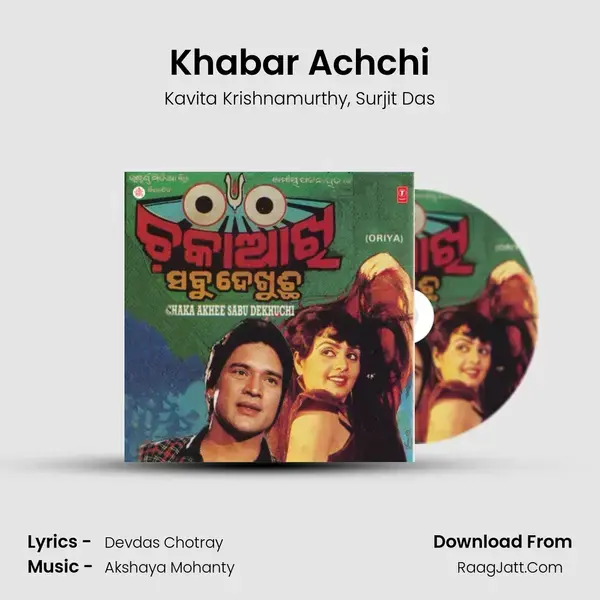 Khabar Achchi mp3 song