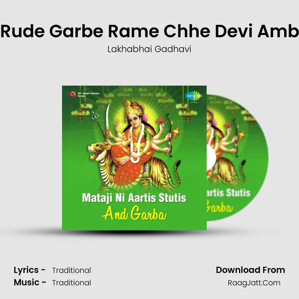 Ae Rude Garbe Rame Chhe Devi Ambika Song mp3 | Lakhabhai Gadhavi