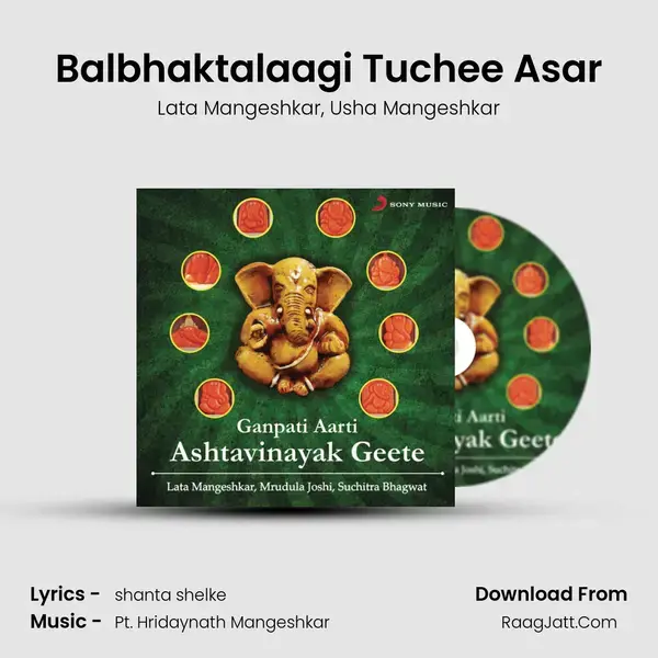 Balbhaktalaagi Tuchee Asar Song mp3 | Lata Mangeshkar