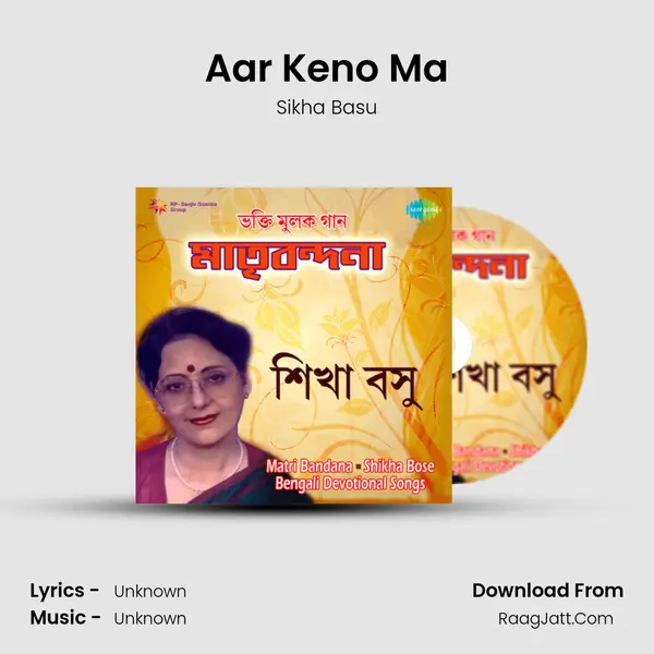 Aar Keno Ma Song mp3 | Sikha Basu