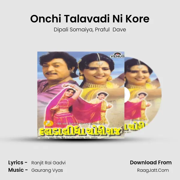 Onchi Talavadi Ni Kore Song mp3 | Dipali Somaiya