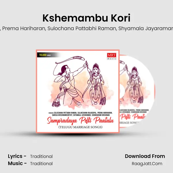 Kshemambu Kori mp3 song