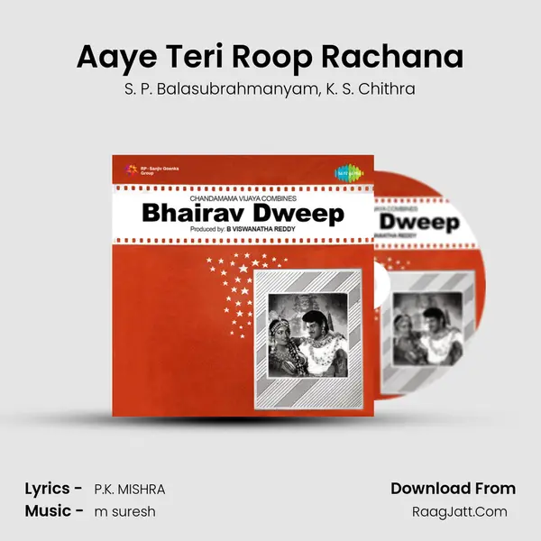 Aaye Teri Roop Rachana Song mp3 | S. P. Balasubrahmanyam