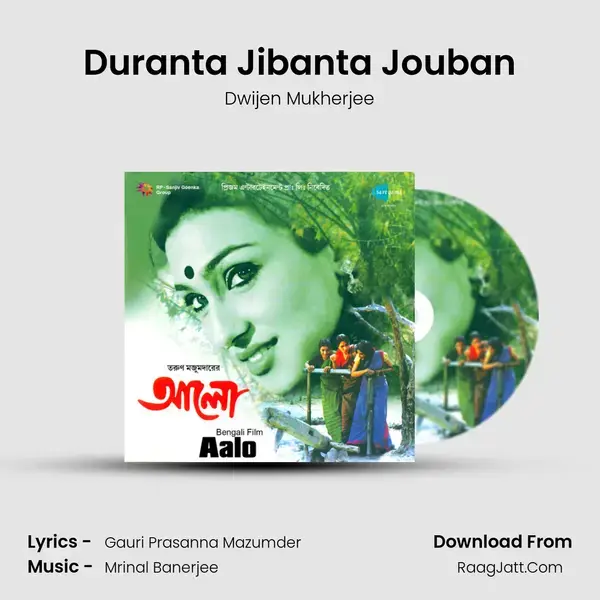 Duranta Jibanta Jouban Song mp3 | Dwijen Mukherjee