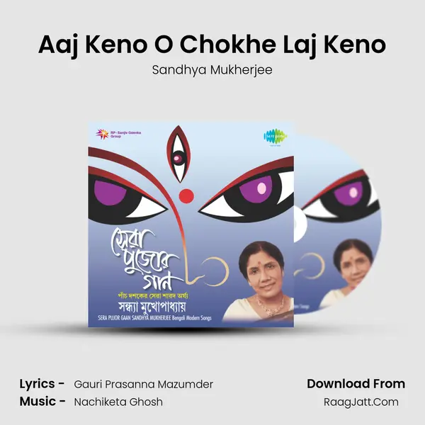 Aaj Keno O Chokhe Laj Keno Song mp3 | Sandhya Mukherjee