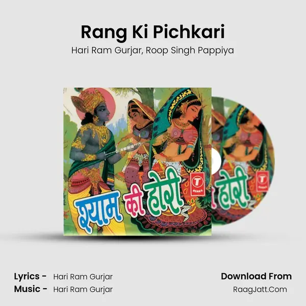 Rang Ki Pichkari Song mp3 | Hari Ram Gurjar