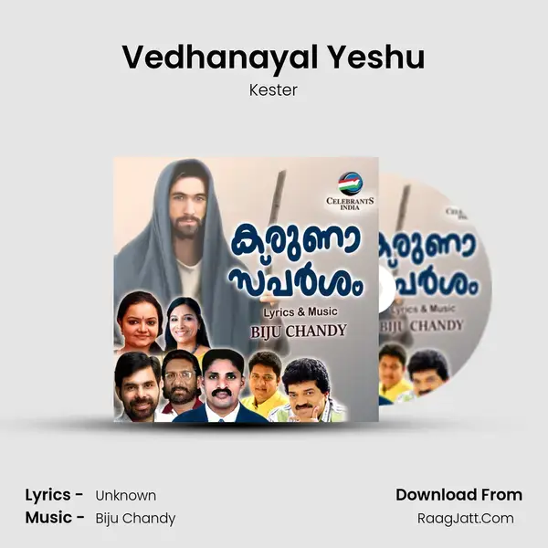 Vedhanayal Yeshu Song mp3 | Kester