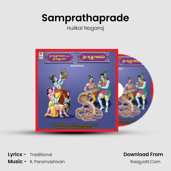 Samprathaprade Song mp3 | Hulikal Nagaraj