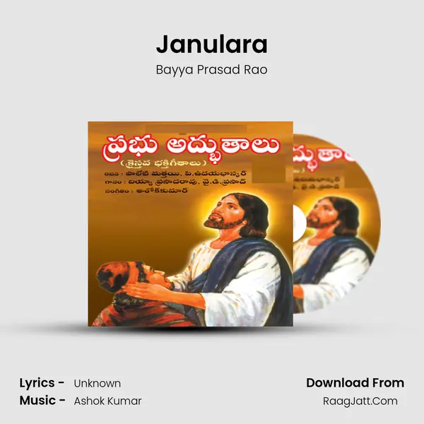 Janulara mp3 song