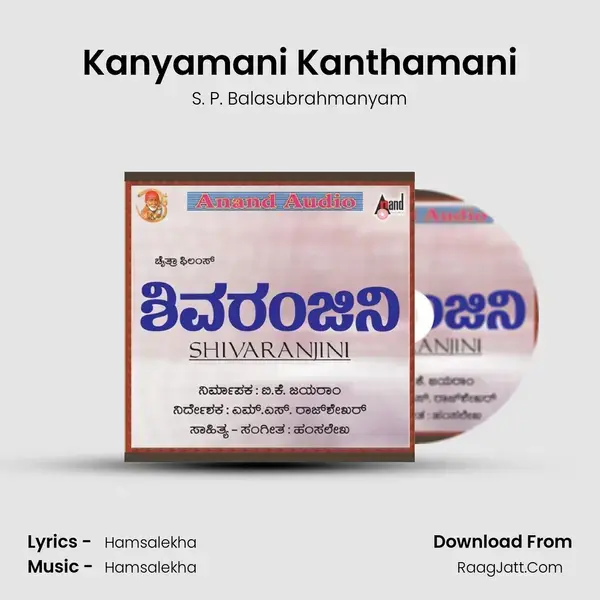 Kanyamani Kanthamani Song mp3 | S. P. Balasubrahmanyam