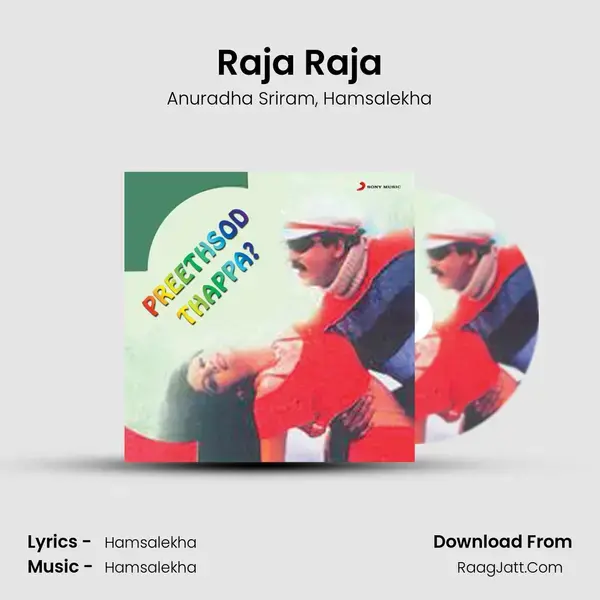 Raja Raja Song mp3 | Anuradha Sriram