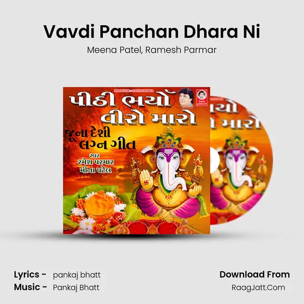 Vavdi Panchan Dhara Ni Song mp3 | Meena Patel