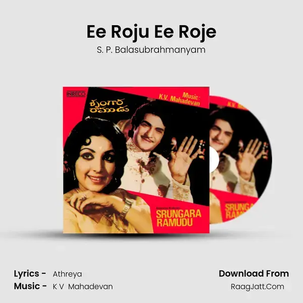 Ee Roju Ee Roje Song mp3 | S. P. Balasubrahmanyam