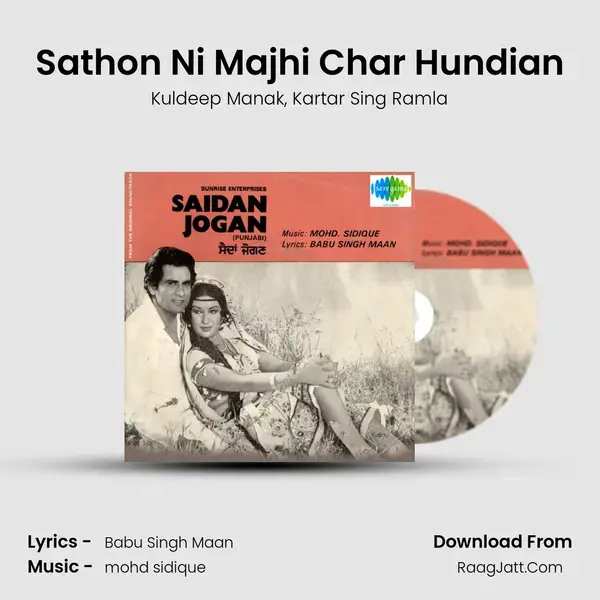 Sathon Ni Majhi Char Hundian Song mp3 | Kuldeep Manak