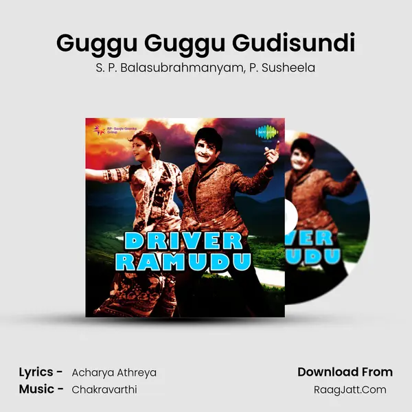 Guggu Guggu Gudisundi Song mp3 | S. P. Balasubrahmanyam