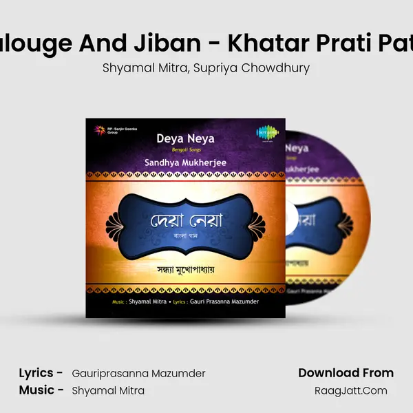 Dialouge And Jiban - Khatar Prati Patay Song mp3 | Shyamal Mitra