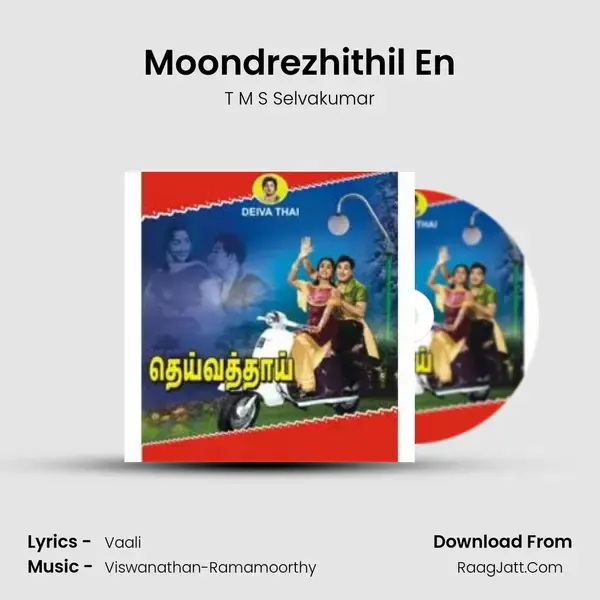 Moondrezhithil En Song mp3 | T M S Selvakumar