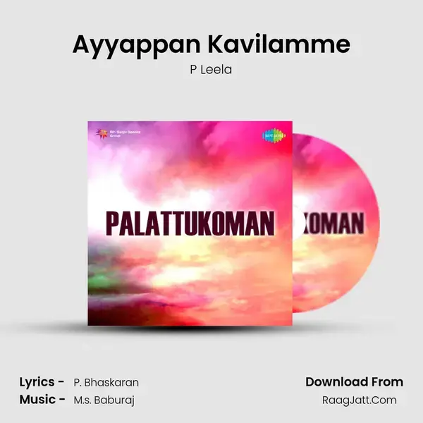 Ayyappan Kavilamme Song mp3 | P Leela