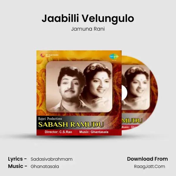 Jaabilli Velungulo Song mp3 | Jamuna Rani