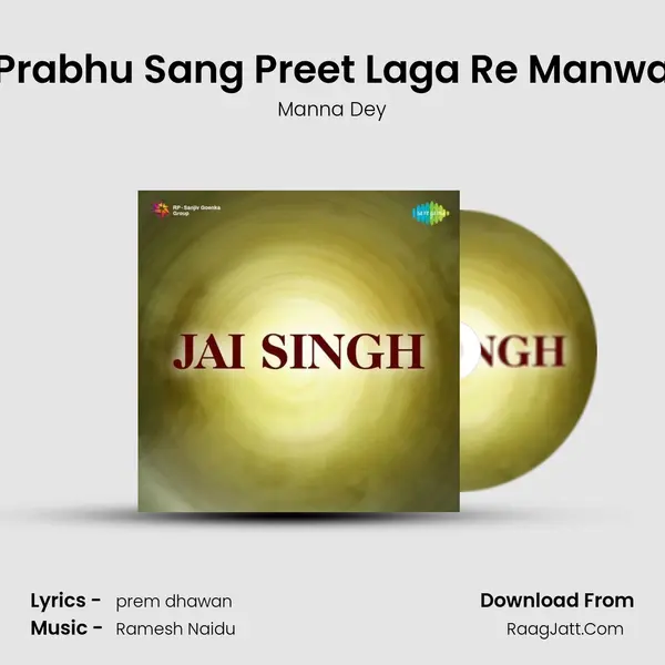 Prabhu Sang Preet Laga Re Manwa Song mp3 | Manna Dey