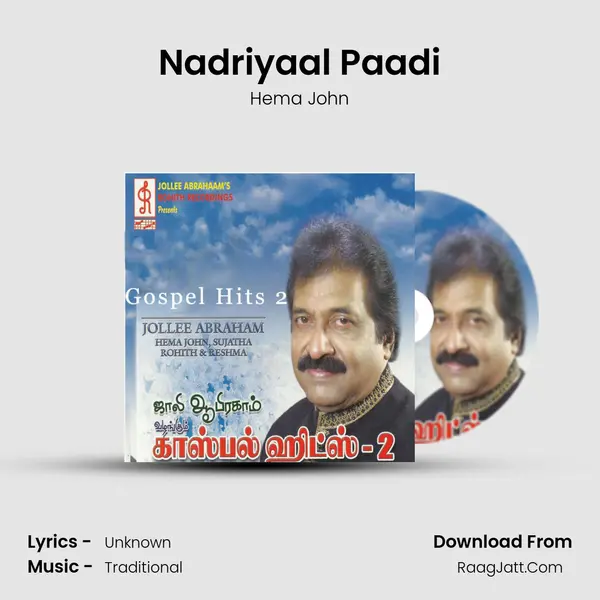 Nadriyaal Paadi Song mp3 | Hema John