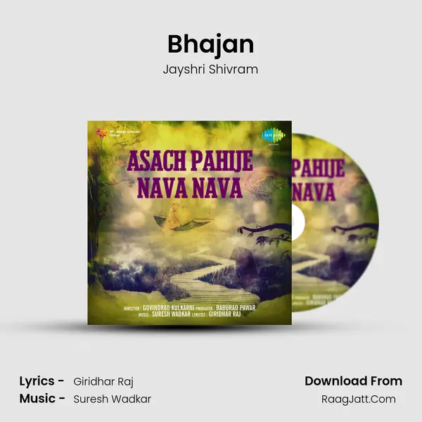 Bhajan mp3 song