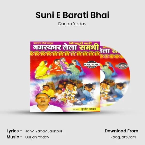 Suni E Barati Bhai mp3 song