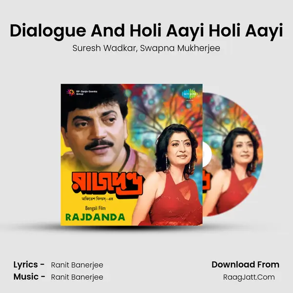 Dialogue And Holi Aayi Holi Aayi mp3 song