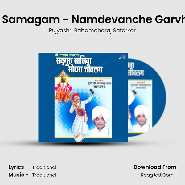 Nitya Samagam - Namdevanche Garvharan Song mp3 | Pujyashri Babamaharaj Satarkar