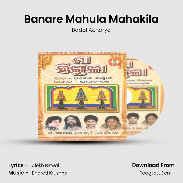 Banare Mahula Mahakila mp3 song