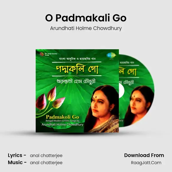 O Padmakali Go Song mp3 | Arundhati Holme Chowdhury