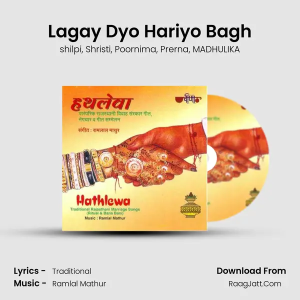 Lagay Dyo Hariyo Bagh mp3 song