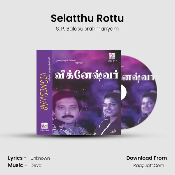 Selatthu Rottu Song mp3 | S. P. Balasubrahmanyam