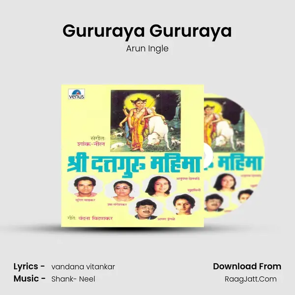 Gururaya Gururaya Song mp3 | Arun Ingle