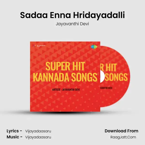 Super Hit Kannada Songs - Jayavanthi Devi