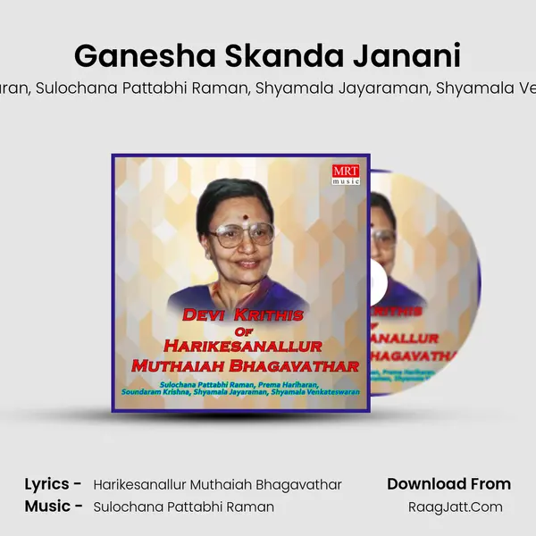 Ganesha Skanda Janani mp3 song