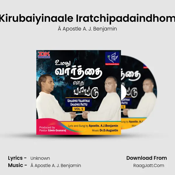 Kirubaiyinaale Iratchipadaindhom Song mp3 | Â Apostle A. J. Benjamin