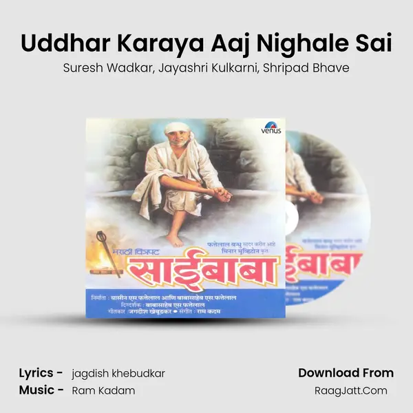 Uddhar Karaya Aaj Nighale Sai mp3 song