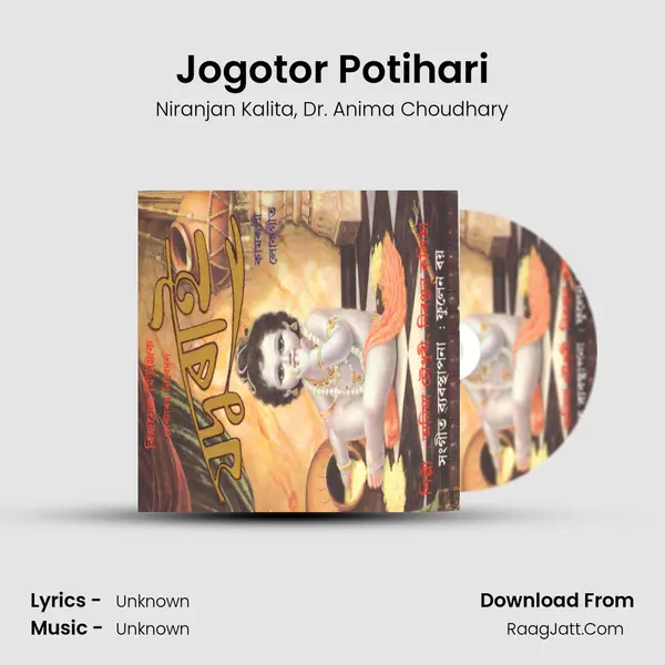 Jogotor Potihari mp3 song