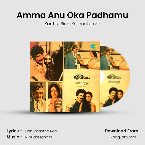 Amma Anu Oka Padhamu Song mp3 | Karthik