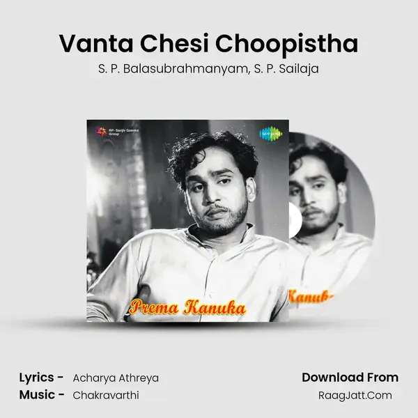 Vanta Chesi Choopistha Song mp3 | S. P. Balasubrahmanyam