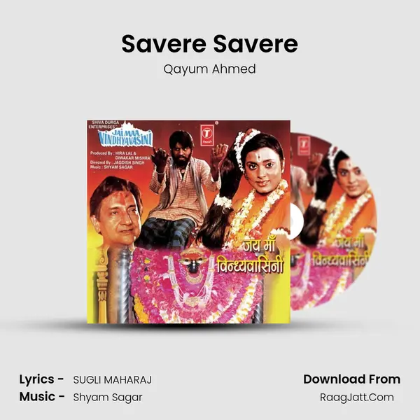 Savere Savere Song mp3 | Qayum Ahmed