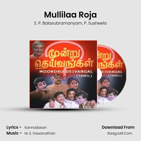 Mullilaa Roja Song mp3 | S. P. Balasubramanyam